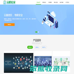云盾信安YDSEC