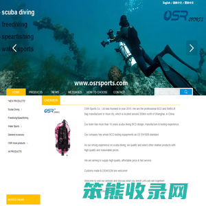 无锡拓森户外运动器材有限公司