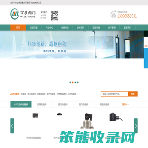 防爆燃气电磁阀