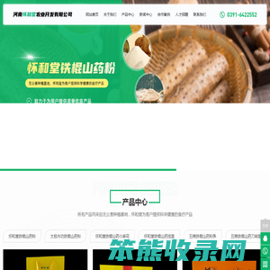 河南怀和堂农业开发有限公司