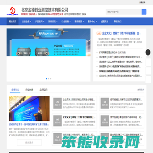 3D雷达扫描仪