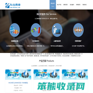 九江网络