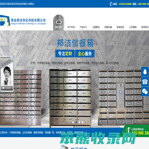 山东信报箱