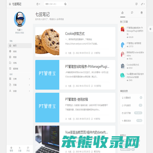 七弦笔记