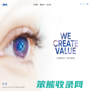广州达美康科技有限公司