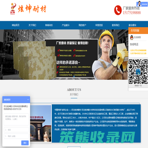 河北炫坤耐火材料科技发展有限公司
