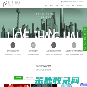 DESIGN上海设计公司