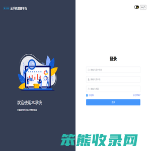 云手机管理平台