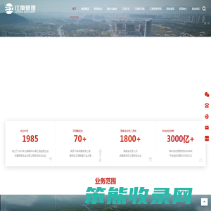 浙江江南工程管理股份有限公司