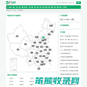 全国天气预报今日,明日,7天,10天,15天,30天,40天查询,个人实验数据
