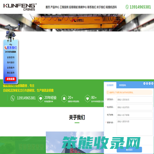 昆峰重工自动化洁净室无尘行车搬运服务商