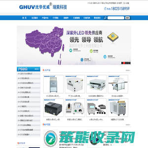UVLED固化设备
