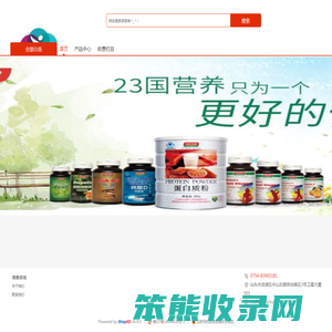 医康宝