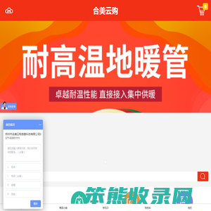 合美云购