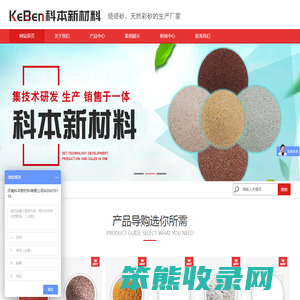 河南科本新材料有限公司