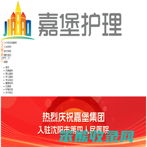 北京月嫂,育儿嫂,护工,保姆,产后康复