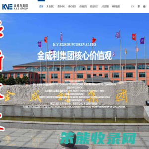 峨眉山金威利运动用品有限公司
