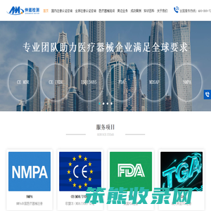 欧盟ce认证检测和FDA认证公司推荐专业正规品牌机构「仲邈检测」