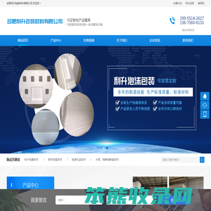 合肥利升包装材料有限公司