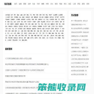 知识宝库