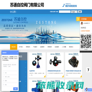 苏通自控阀门有限公司