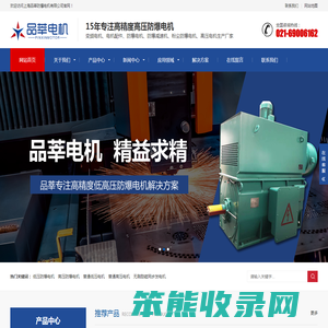上海品莘防爆电机有限公司