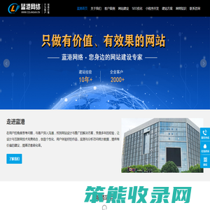 常州网站建设