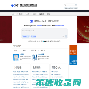 中智广州经济技术合作有限公司