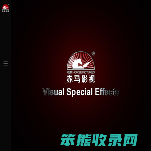 广州赤马文化传播有限公司