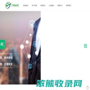 上海永青劳务服务有限公司