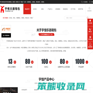 乐器箱包