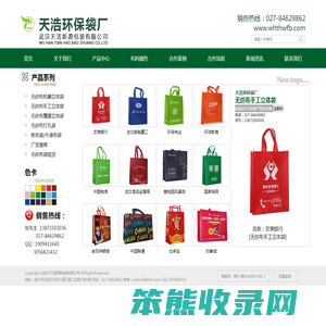 武汉天浩新源包装有限公司