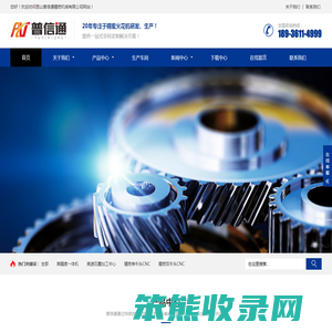 昆山普信通精密机械有限公司