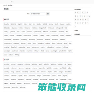 背单词