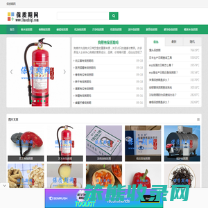 保质期网