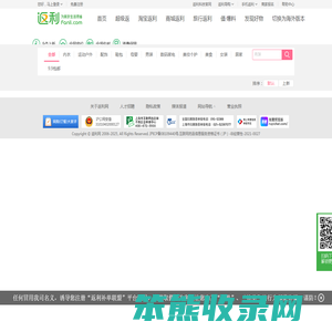 九块邮,返利网九块九包邮独享,全场9.9元包邮促销专区