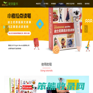 麦芽童书