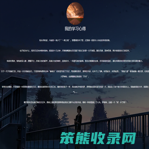 生活日记本