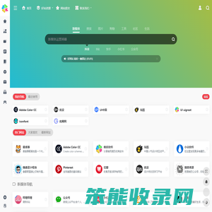 好网站