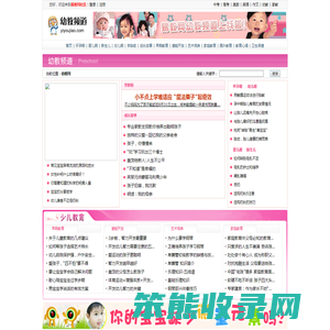 易教幼教网