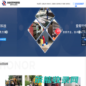 导热油清洗