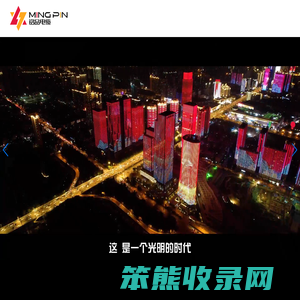铭品电缆集团股份有限公司
