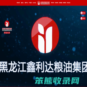 庆安鑫利达米业有限公司