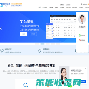 企业微信注册