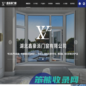 佛山鑫豪派门窗有限公司