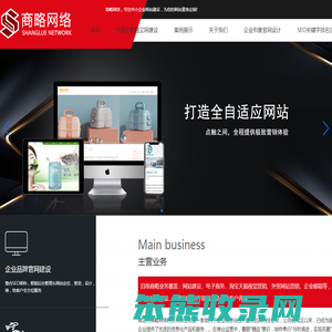 网站建设
