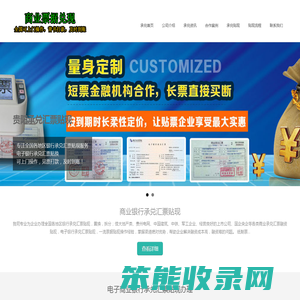 贵阳商业银行承兑汇票贴现公司