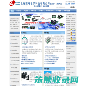 IGBT一级代理