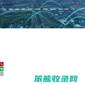 和仕咨询集团