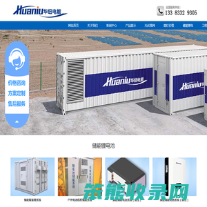 太阳能光伏发电系统
